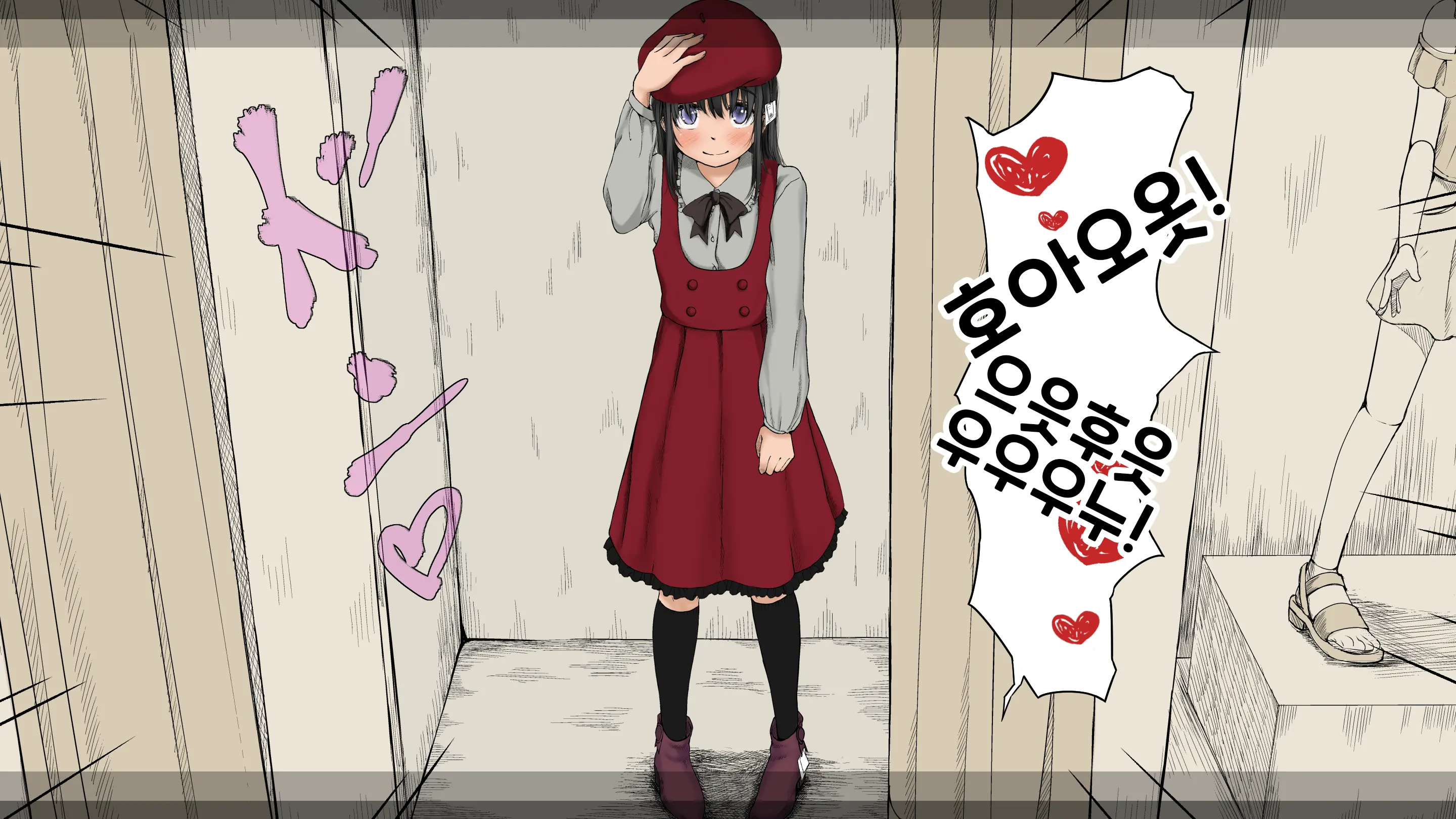 Boku No Aisuru Inaka No Shoujo. 3 내가 사랑하는 시골의 소녀 3